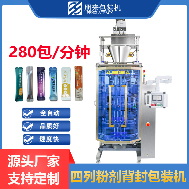 胡椒粉包裝機，包裝機械