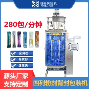 珠海速溶咖啡包裝機械，包裝機