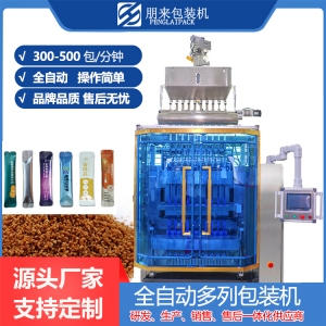 珠海小柴胡顆粒包裝機械，包裝機