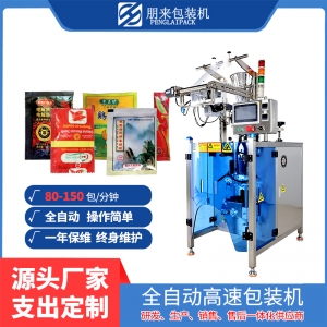 珠海999感冒顆粒包裝機，包裝機械