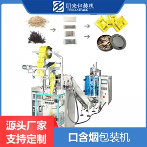 珠海口含煙包裝機，包裝機械