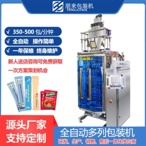 珠海三七粉，包裝機，包裝機械